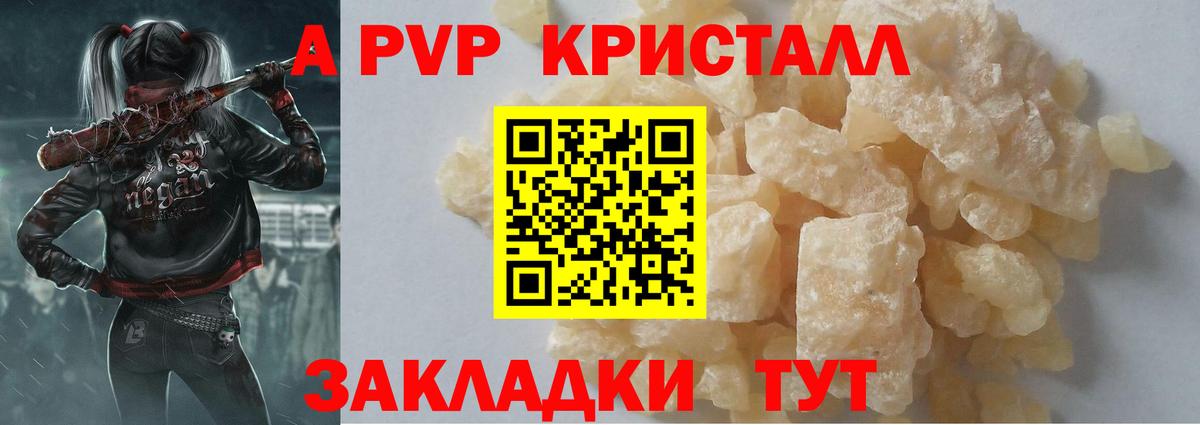 APVP VHQ  сколько стоит  Alpha PVP VHQ  Батайск  Вход с VPN 