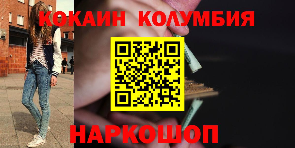 COCAIN Колумбийский Батайск