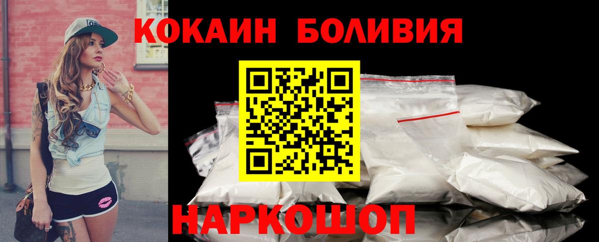 Cocaine 98%  Вход с VPN  Батайск  Кокаин Fish Scale 