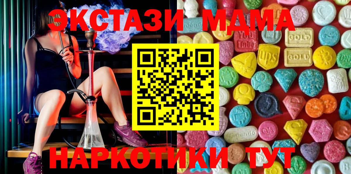 ЭКСТАЗИ диски  Вход с VPN  Ecstasy  Батайск  МЕГА ссылки  ЭКСТАЗИ MDMA 