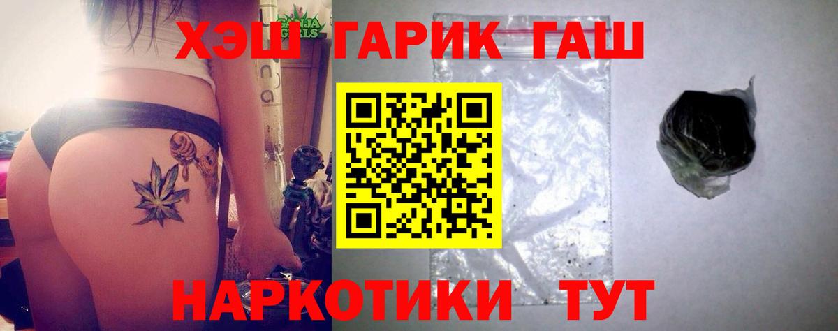 ГАШИШ ice o lator  Вход с VPN  Батайск 