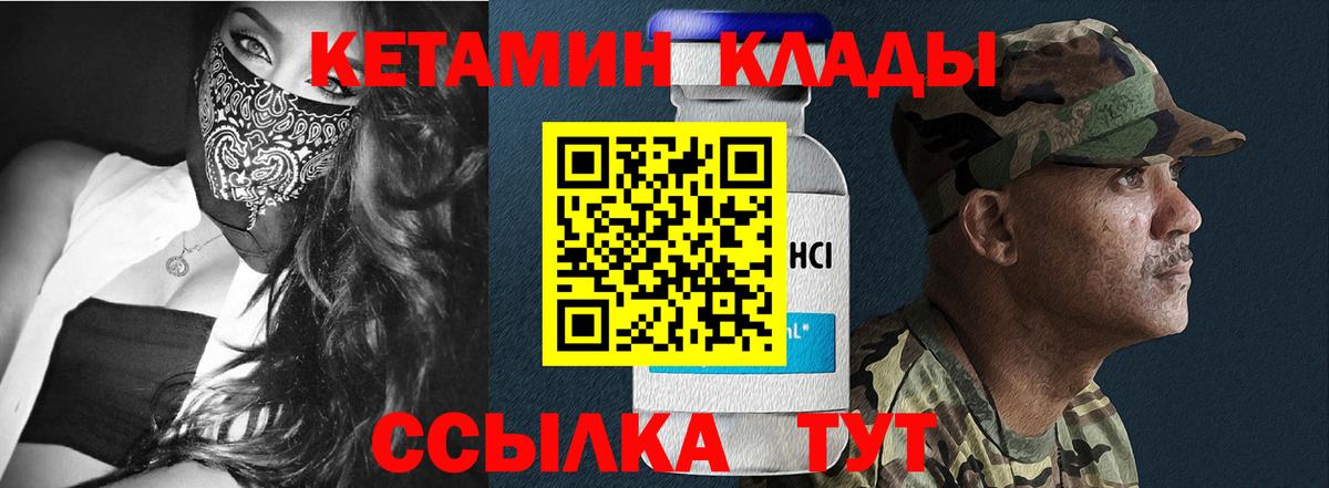 Кетамин VHQ  Кетамин ketamine  Батайск  Вход с VPN 