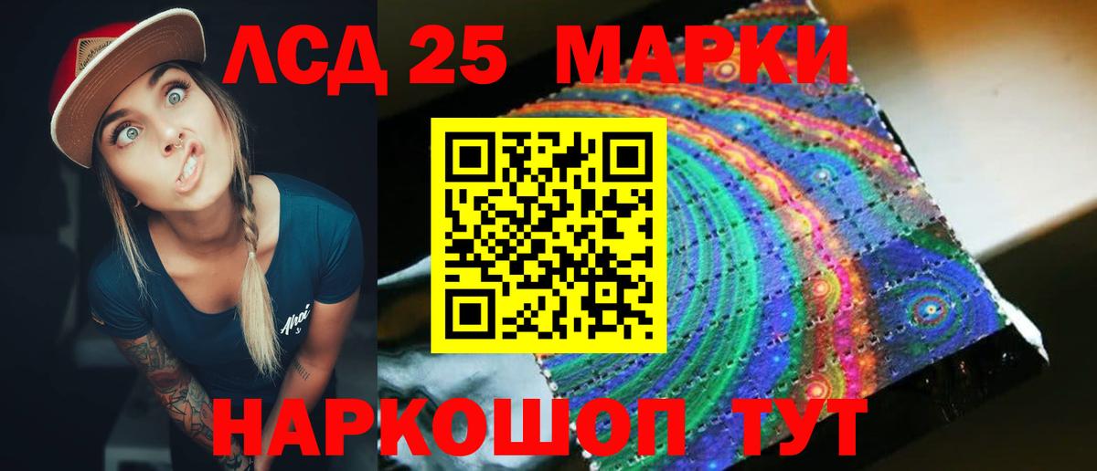 LSD-25 экстази кислота  ЛСД экстази  LSD-25 экстази ecstasy  Батайск  Вход с VPN 