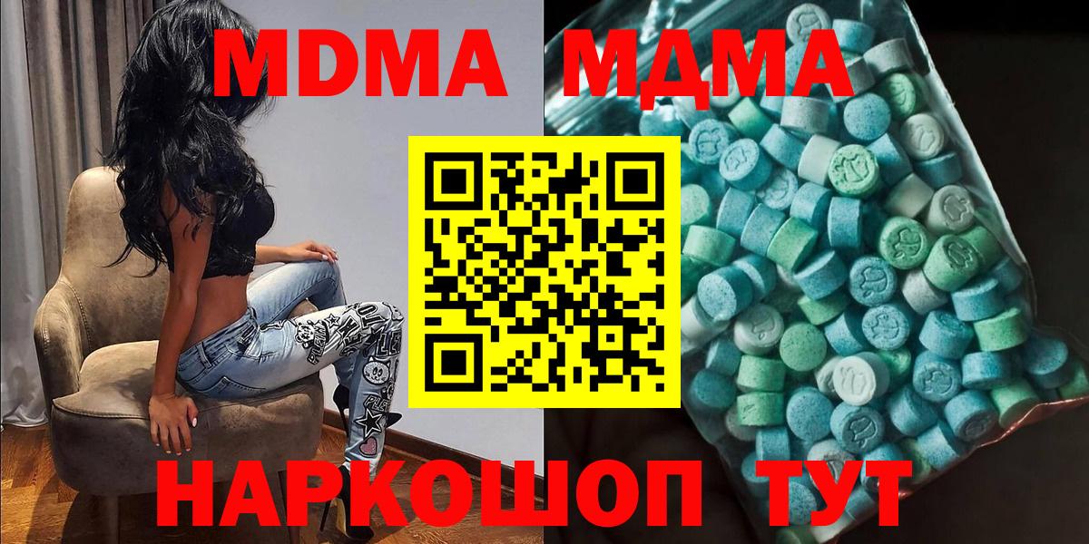 Батайск  MDMA VHQ  МДМА  Вход с VPN  МДМА Molly 