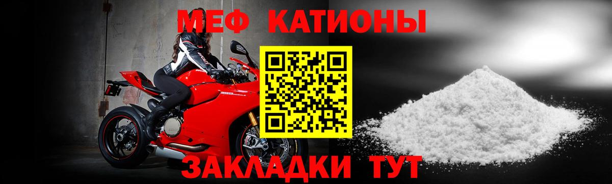МЕФ мука  МЯУ-МЯУ  МЕФ  Вход с VPN  Батайск 