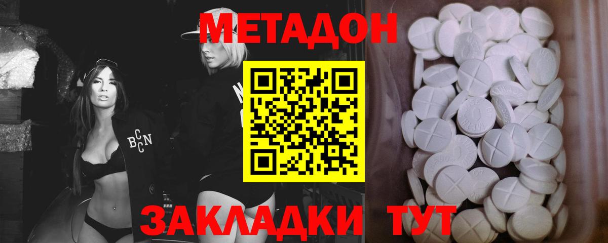 Батайск  МЕТАДОН мёд  Вход с VPN  МЕТАДОН methadone 