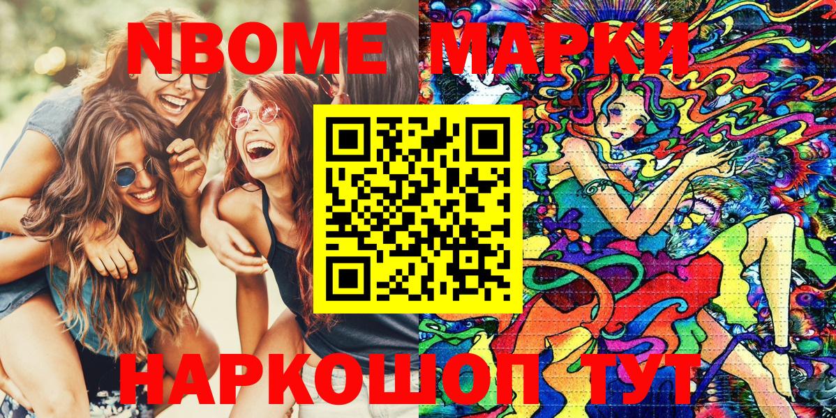 Наркотические марки 1,8мг  Вход с VPN  Наркотические марки  Батайск 