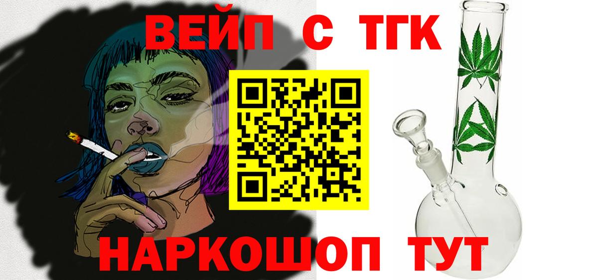 Батайск  Дистиллят ТГК гашишное масло  Вход с VPN  ТГК THC oil 