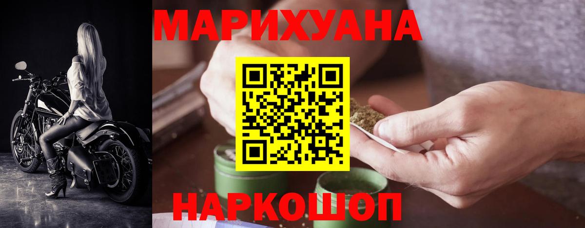Марихуана Ganja  Вход с VPN  Бошки Шишки THC 21%  Бошки Шишки VHQ  Батайск  Каннабис SATIVA & INDICA 